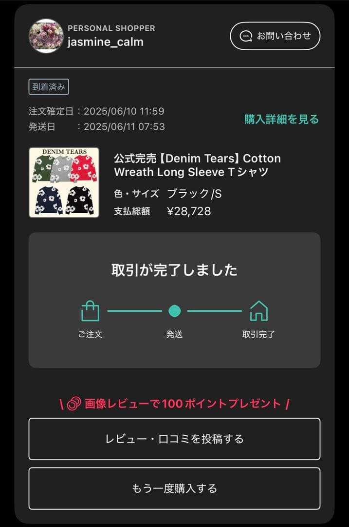 DENIM TEARS デニムティアーズ ロンT size S