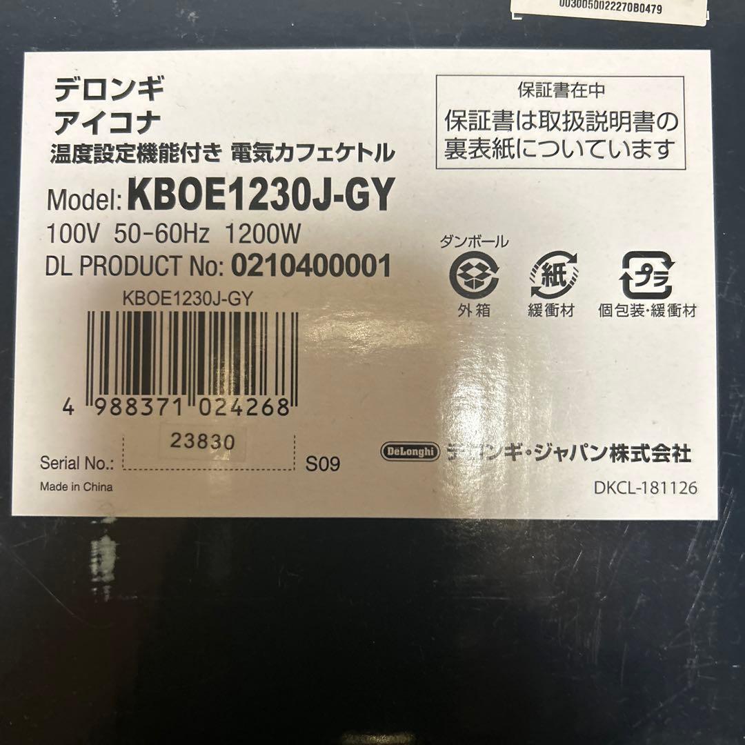 冷蔵庫・冷凍庫 DeLonghi KBOE1230J-GY GRAY