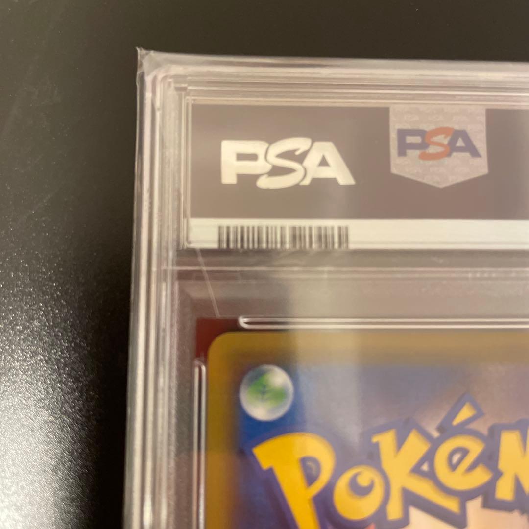 〈即日発送〉エリカのおもてなし SR psa9