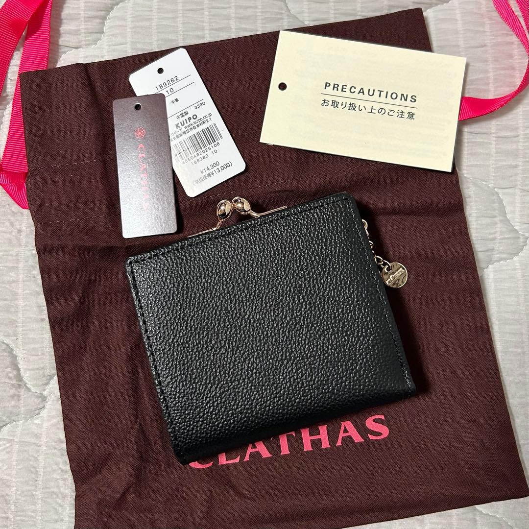 最終値下げ 《新品》 クレイサス がま口 折り財布