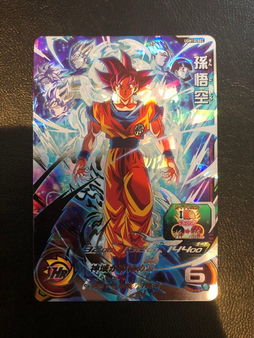 孫悟空 スーパードラゴンボールヒーローズカードUGM10-SEC