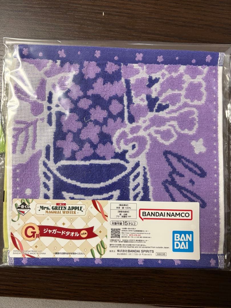 Mrs. GREEN APPLE ぬいぐるみマスコット　大森元基　タオル　セット