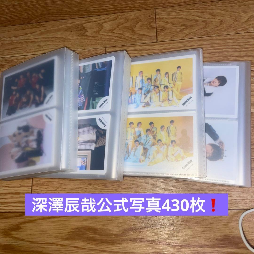  Man 深澤辰哉 公式写真 まとめ