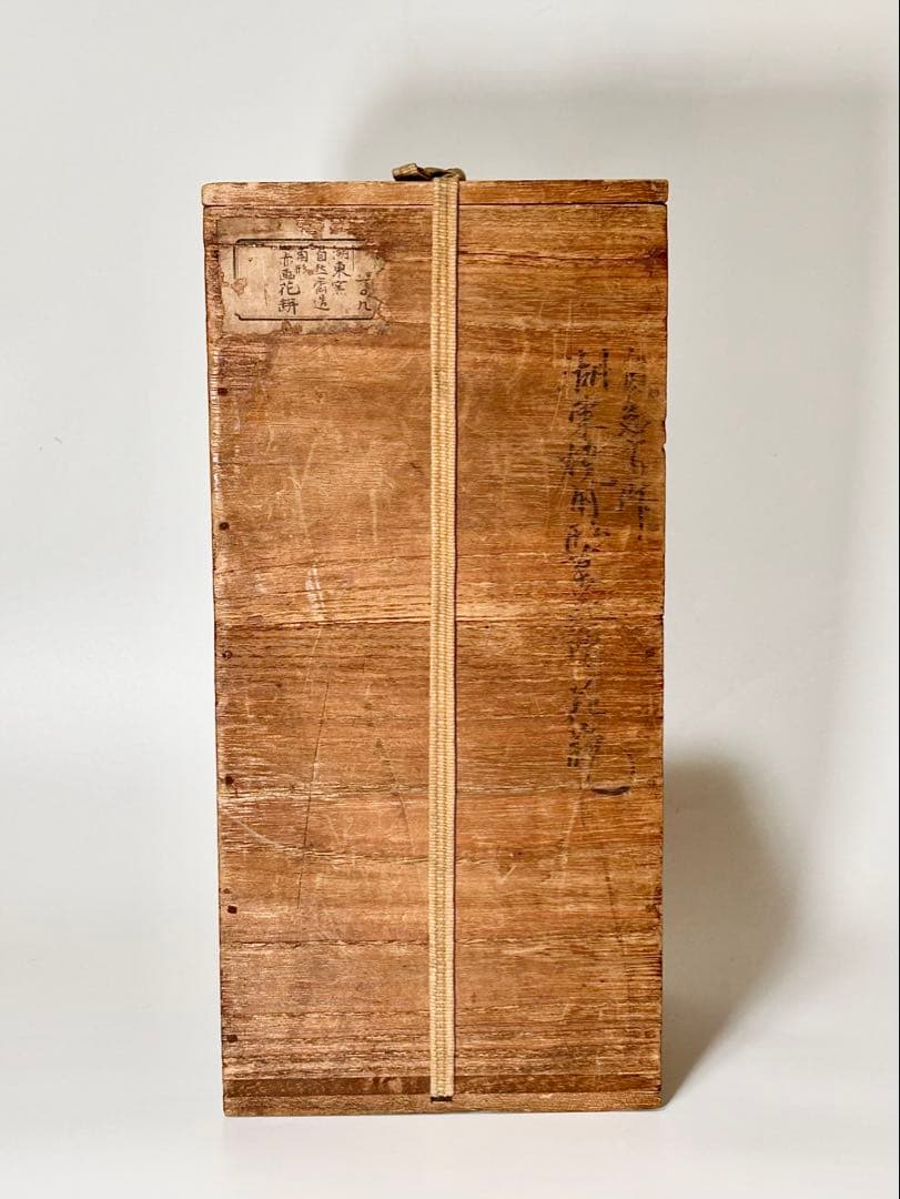 自然斎 湖東焼 湖東窯 赤絵金彩 花瓶 在銘 共箱 彦根藩