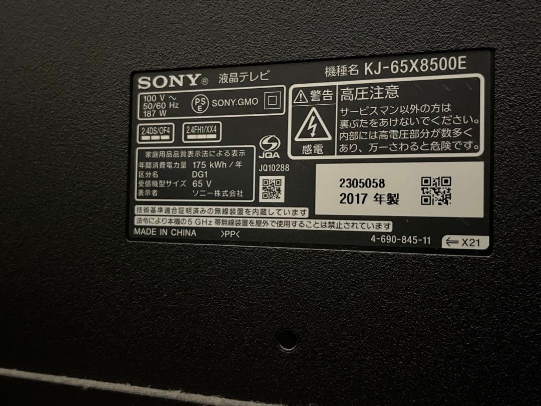 【限定値下げセール】SONY BRAVIA 65型液晶テレビ訳あり