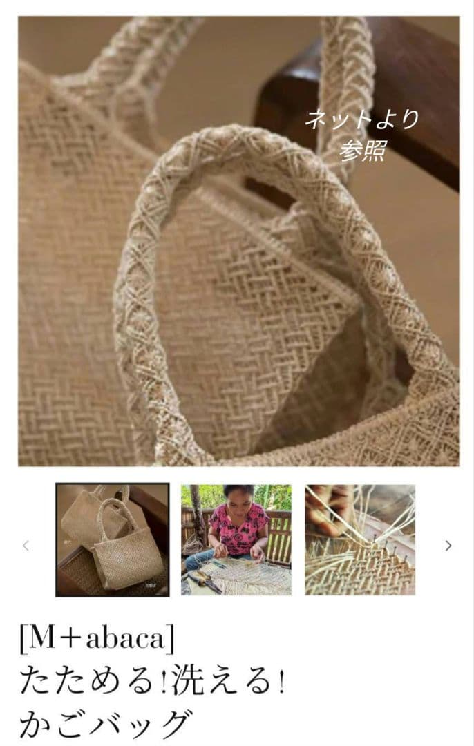 М＋アバカバッグ手織り、渡敬絞帯揚げ