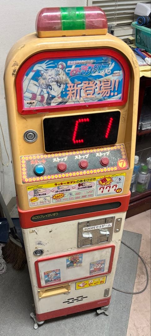【ジャンク】セーラームーン　ゲーム機　ラッキー７　カード