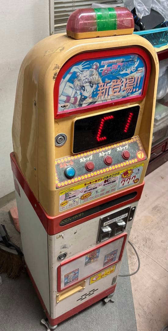 【ジャンク】セーラームーン　ゲーム機　ラッキー７　カード