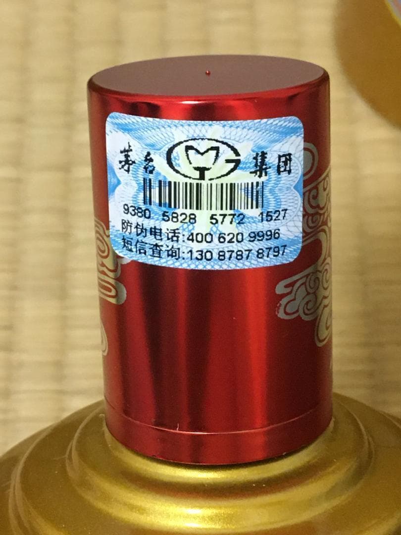AI3)貴州茅台集団2021年茅源醤酒 醤香型白酒53% 500ml*2本