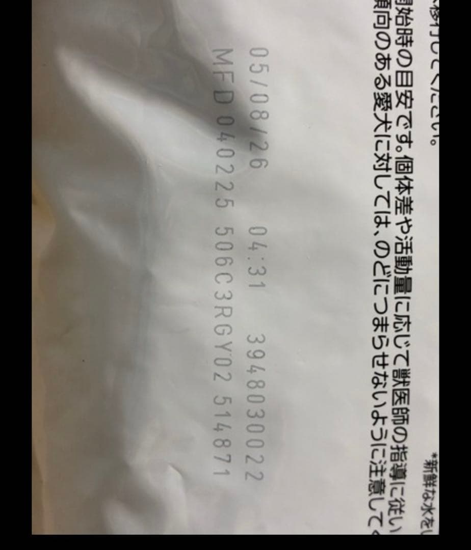  CANIN ロイヤルカナン満腹感サポート 犬用3kg 3袋おまとめ