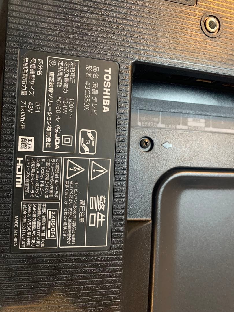 レグザ 43V型 4K 液晶テレビ 43C350X 基盤セット