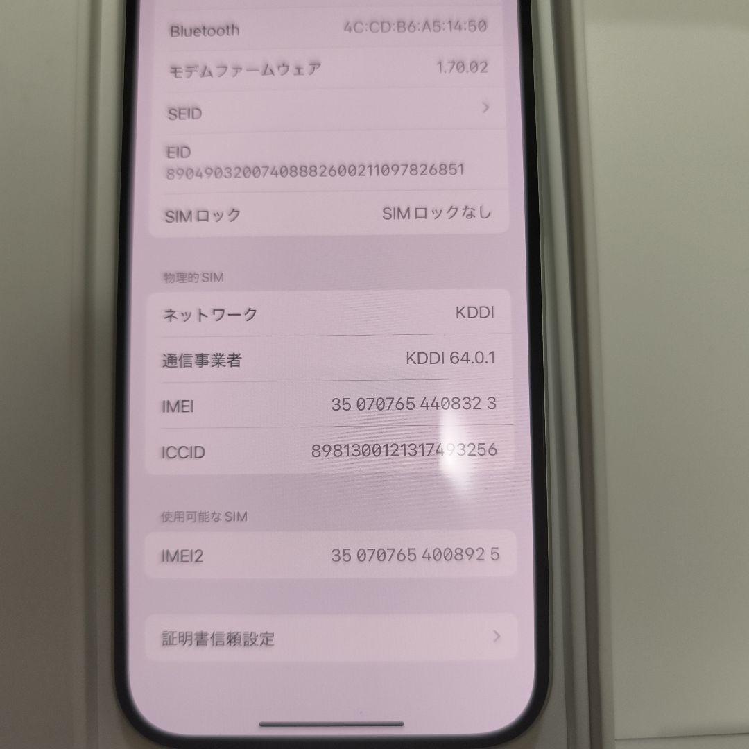 Apple iPhone 16 128GB 白　ケースガラス付き