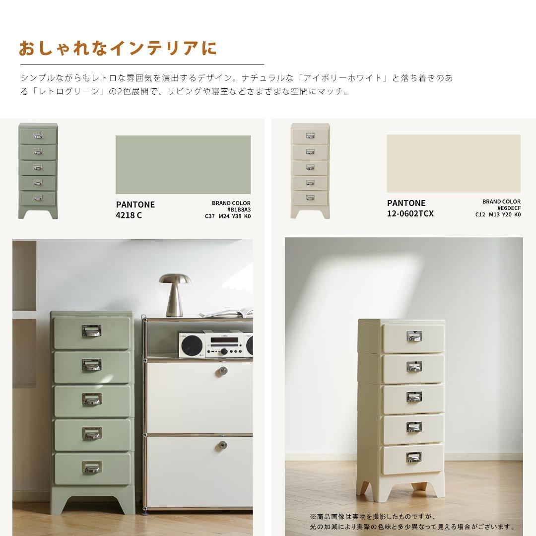 【グリーン】チェスト 組立不要 4段 収納ケース 収納ボックス 引き出し