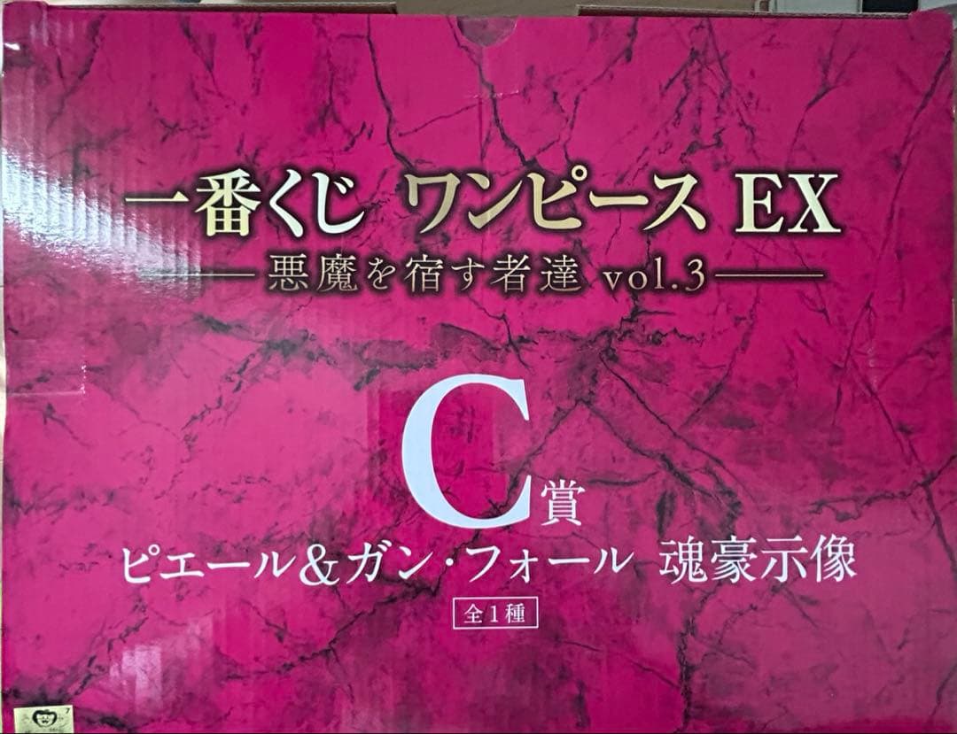 一番くじ ワンピース EX 悪魔を宿す者達 vol.3 Ａ賞Ｃ賞Ｇ賞Ｉ賞