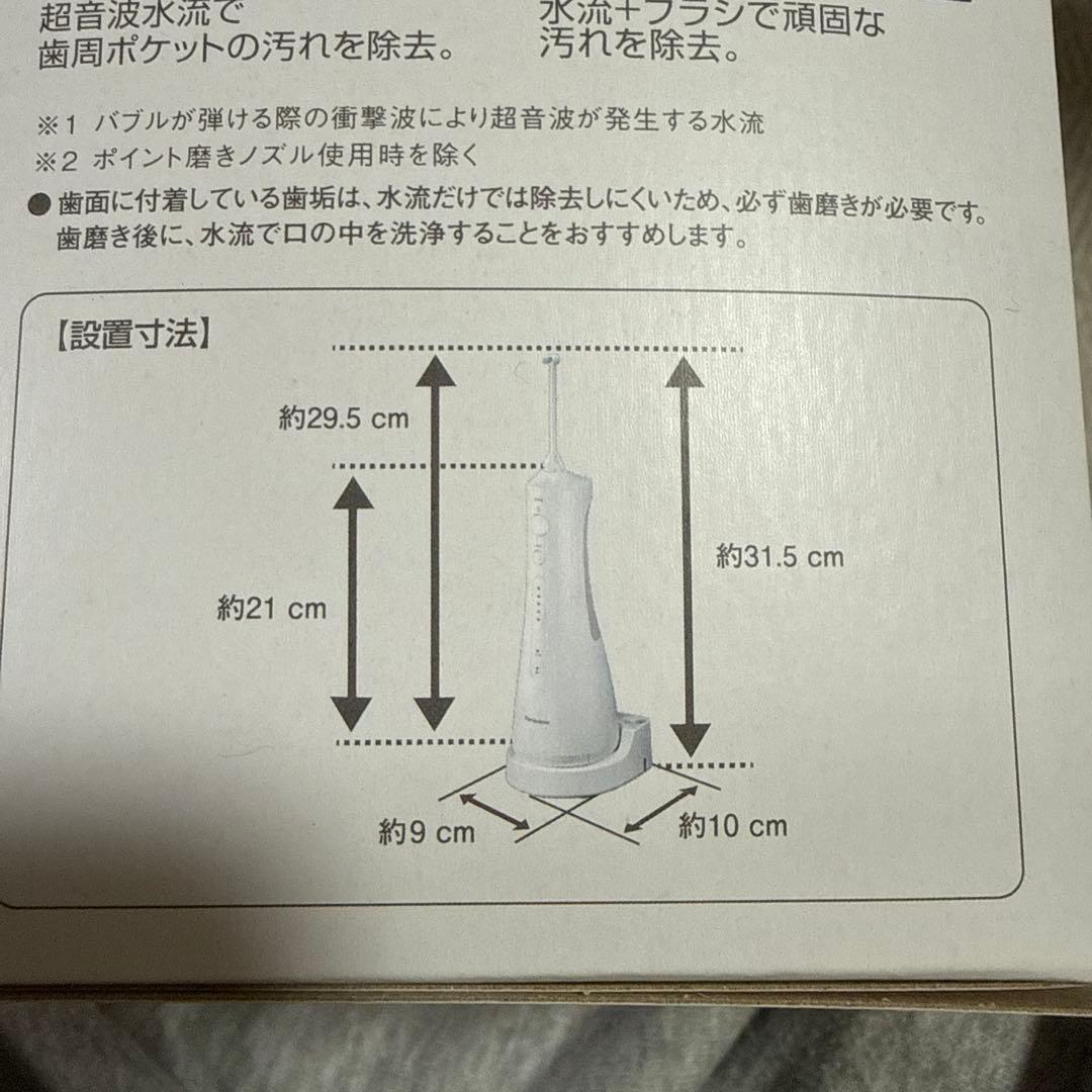 Panasonic EW-DJ53 電動歯ブラシ本体