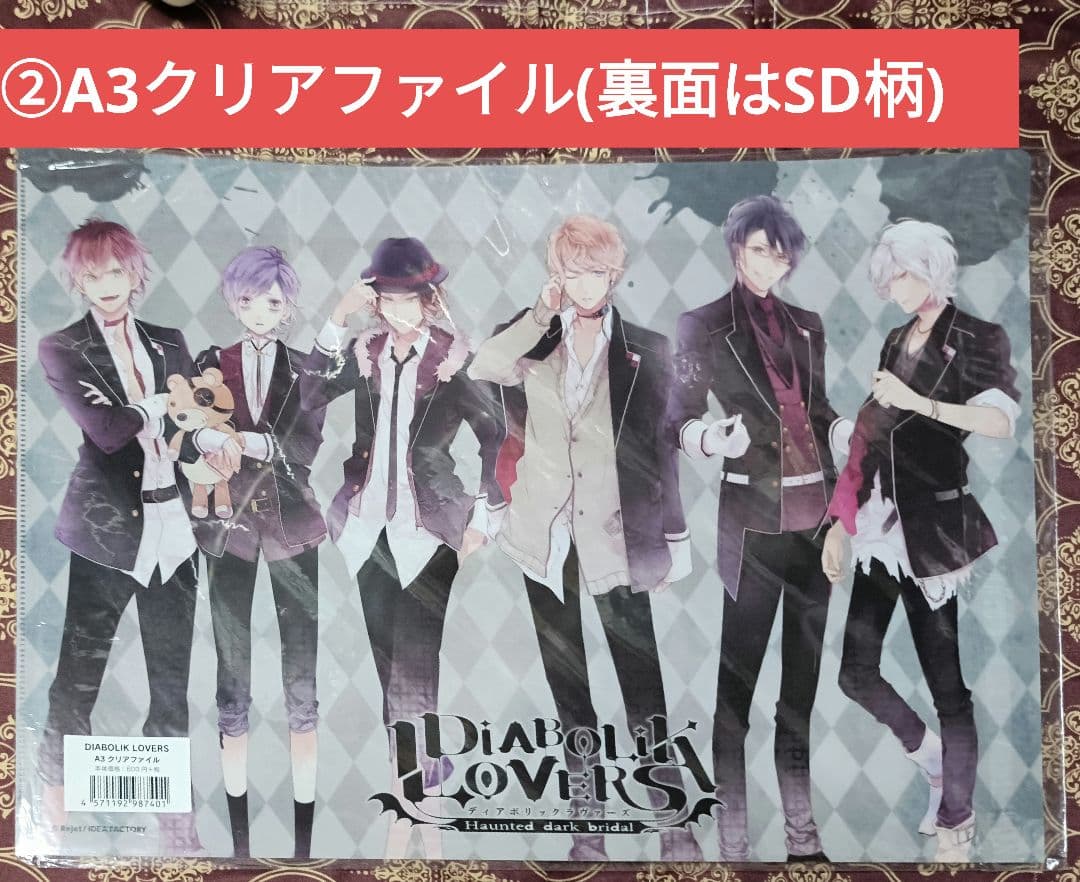 逆巻 ポスター ランチョンマット DIABOLIK LOVERS ディアラバ
