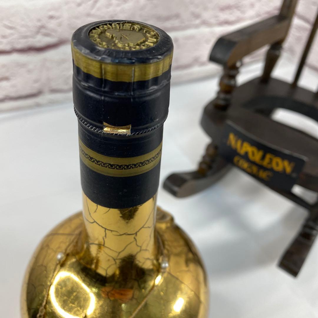 【希少】クルボアジュ　ナポレオン　クールインペリアル　チェアスタンド付き