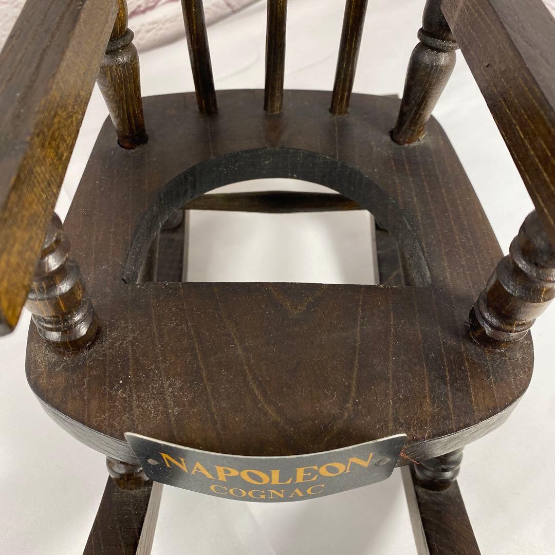 【希少】クルボアジュ　ナポレオン　クールインペリアル　チェアスタンド付き