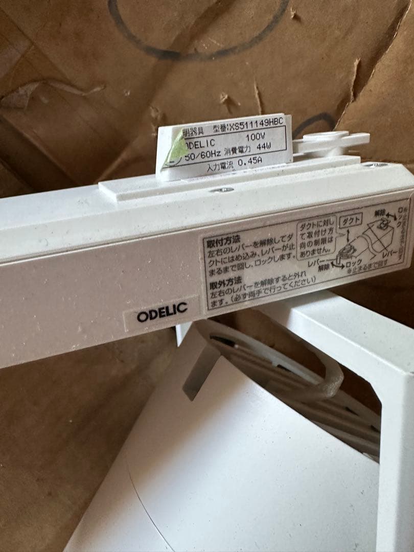 オーデリック LED スポットライト Bluetooth対応 15個セット