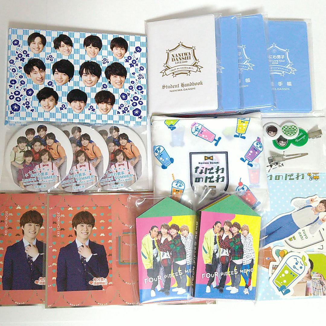 大橋和也 公式写真 500枚 ちびぬい アクスタ うちわ グッズ まとめ売り