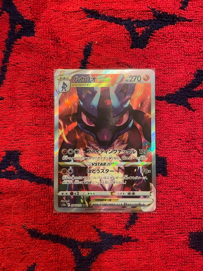 ポケモンカード　Vユニ　sarセット　 ライコウv