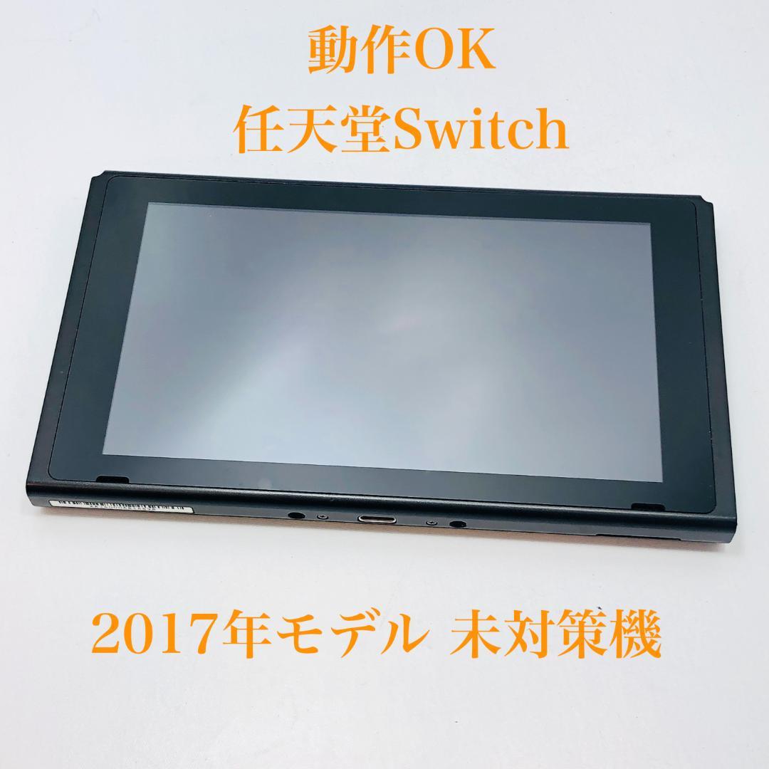 【動作OK】任天堂 Switch HAC-001 本体のみ 11-38