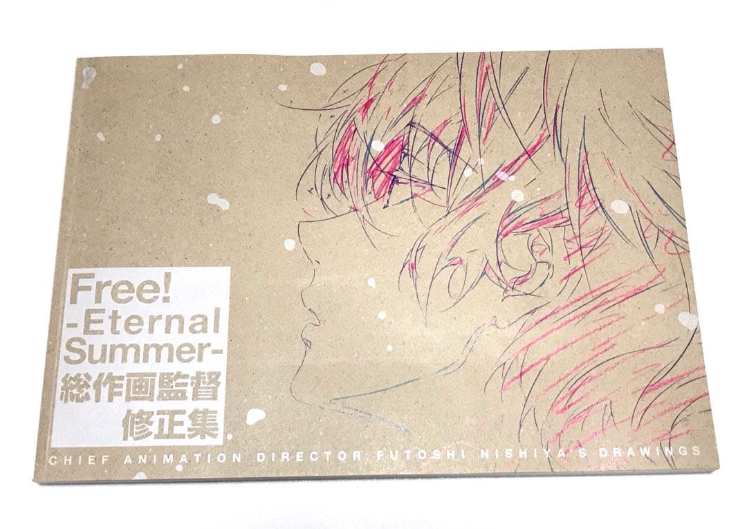 ◎西屋太志◎Free!総作監修正集＆総作画監督修正集 七瀬遙 松岡凛 山崎宗介
