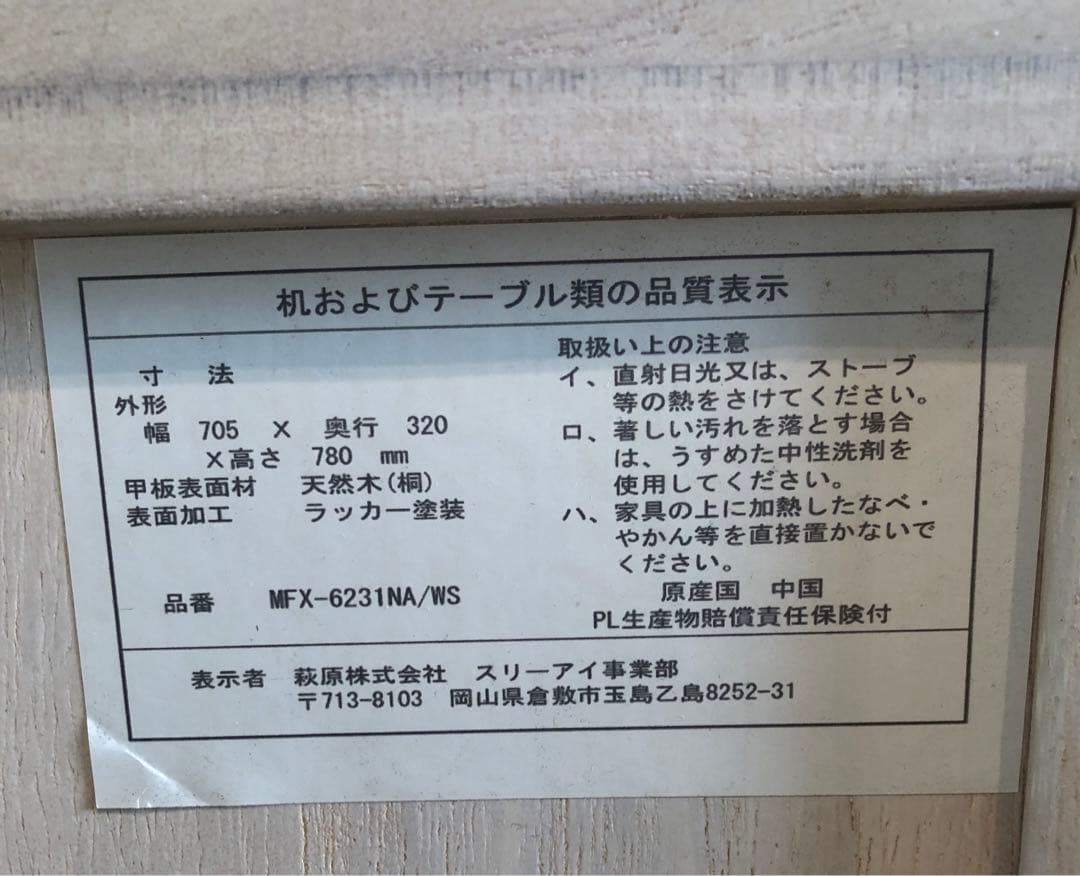 【＊12/6で削除します】ニトリ　ホワイトキャビネット　電話台　リビング収納
