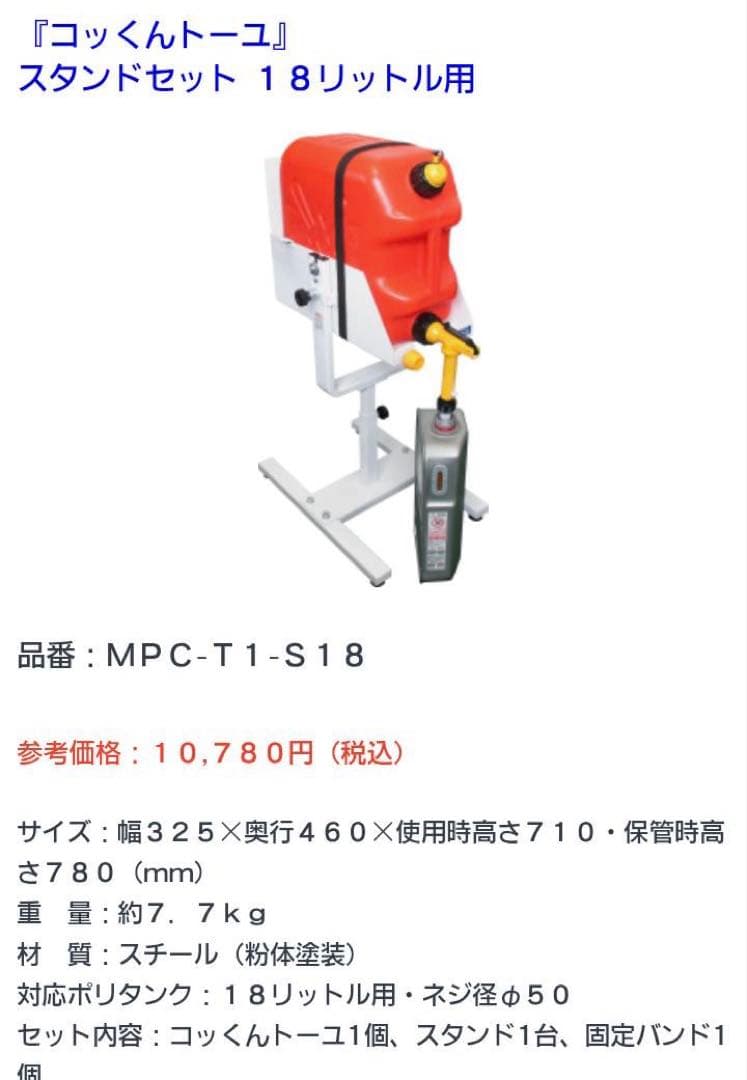 コッくんトーユ　18リットル　灯油　灯油入れ　汚れない