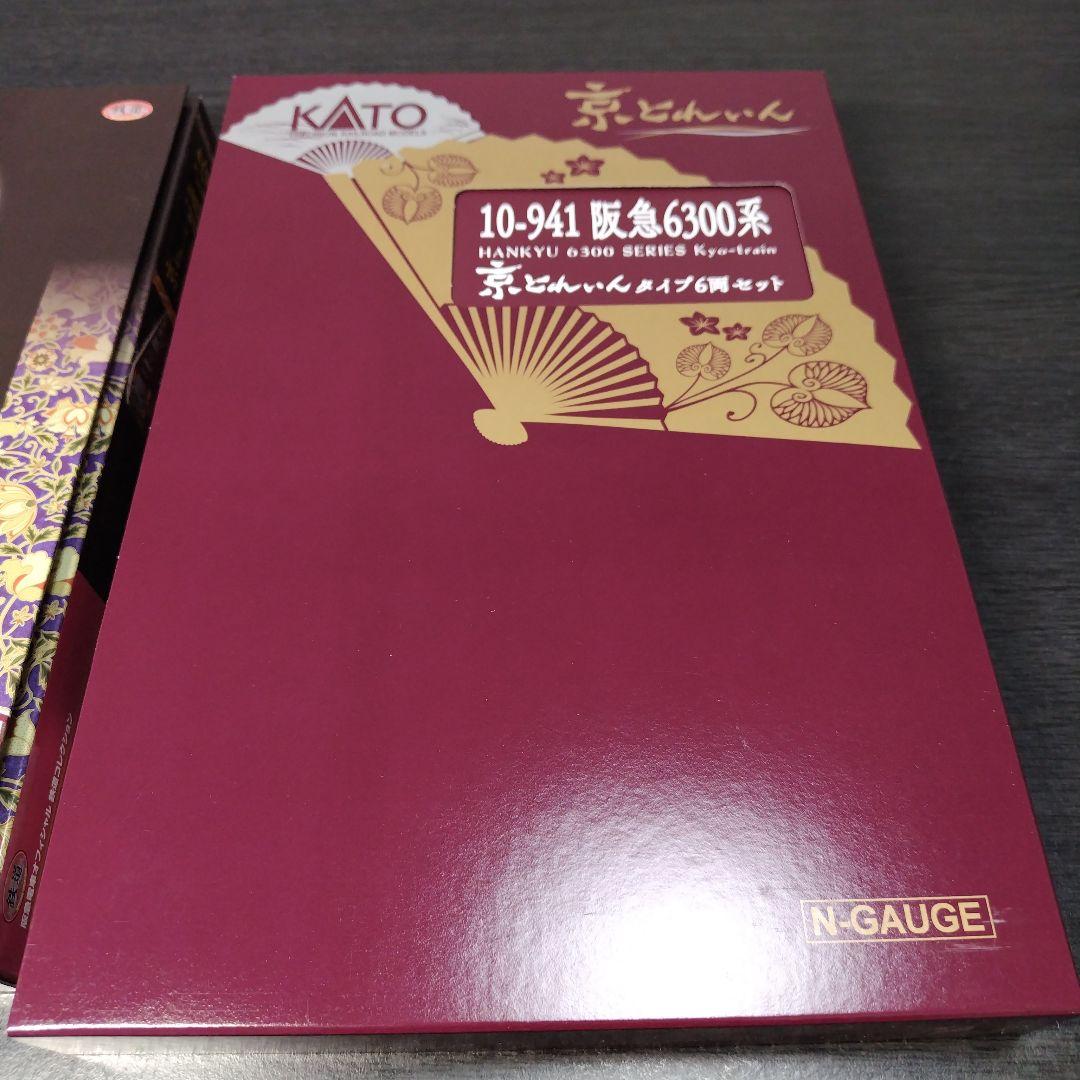 鉄道模型　KATO　鉄道コレクション　阪急 京とれいん初代・雅楽 2種セット