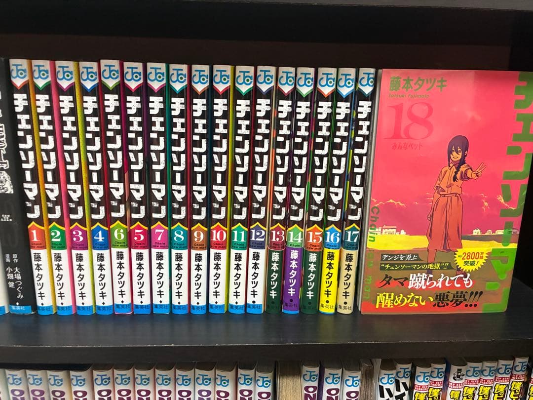 チェンソーマン　1〜18巻　全巻セット