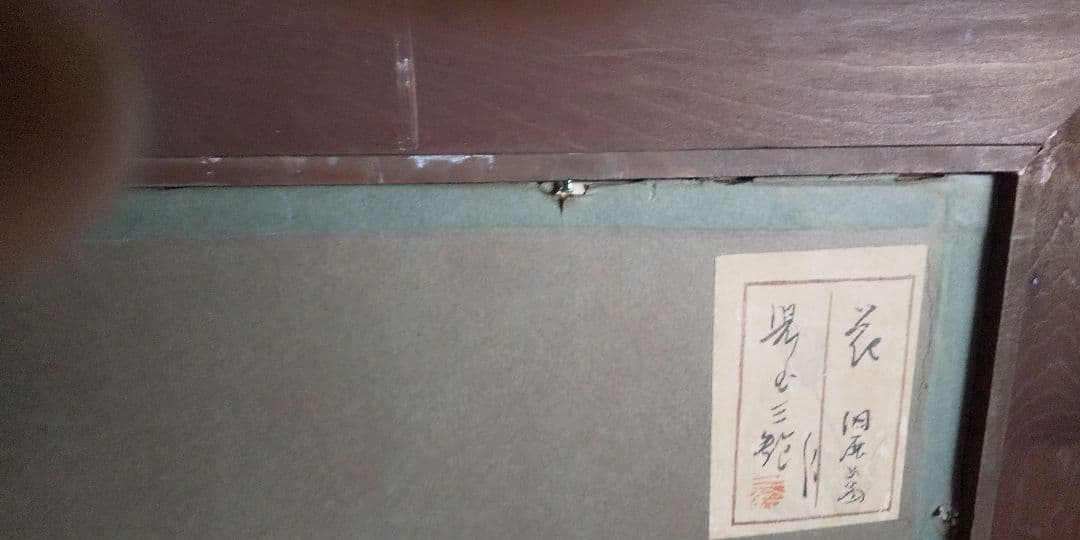 花 (児玉三鈴画伯)