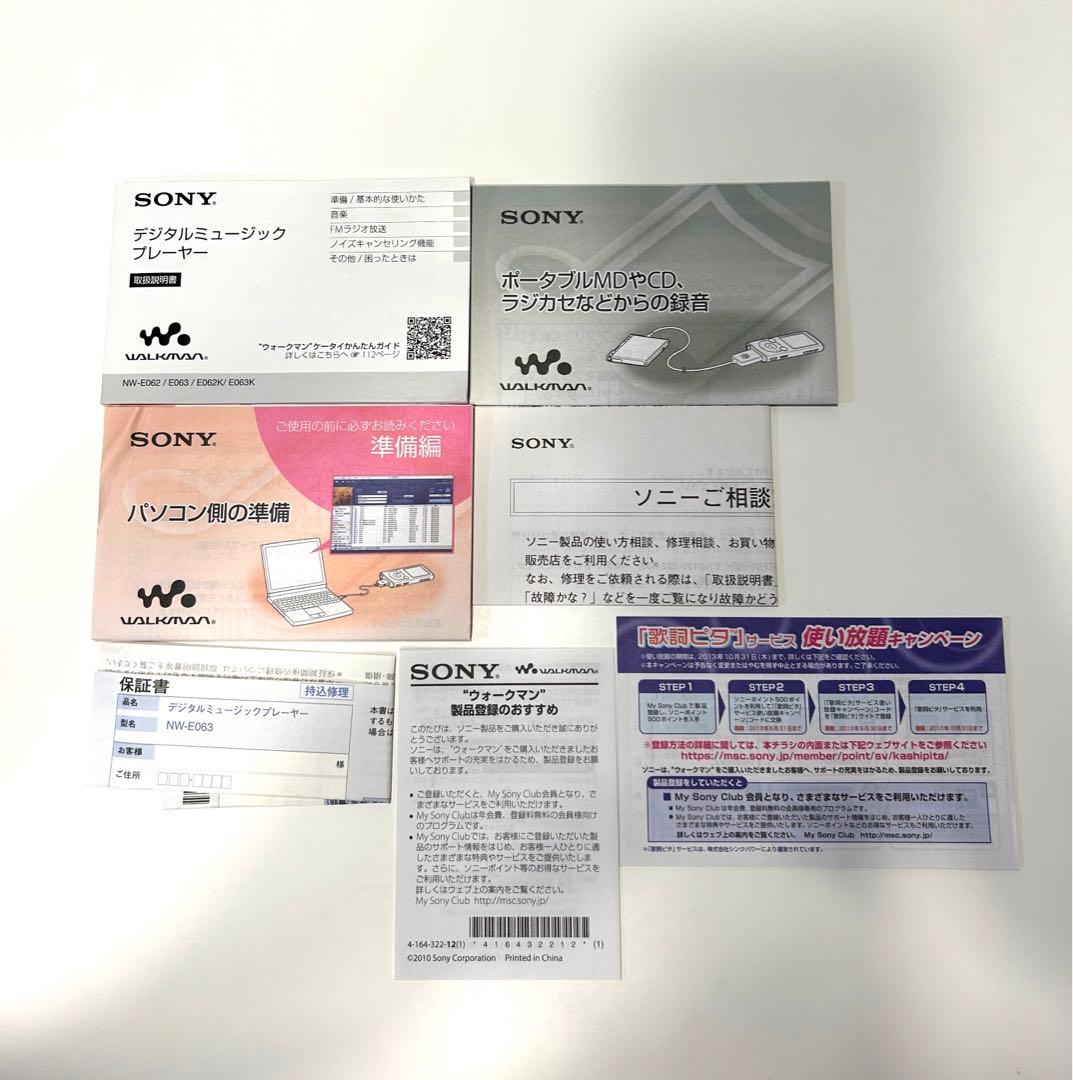 美品　ソニー　デジタルミュージックプレイヤー　NW-E063 4GB 動作確認済