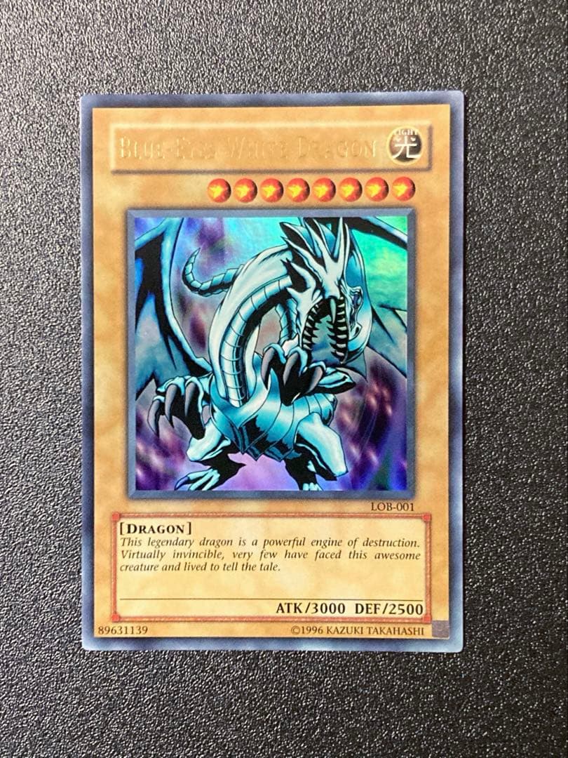 遊戯王　青眼の白龍　英語版　アジア LOB-001