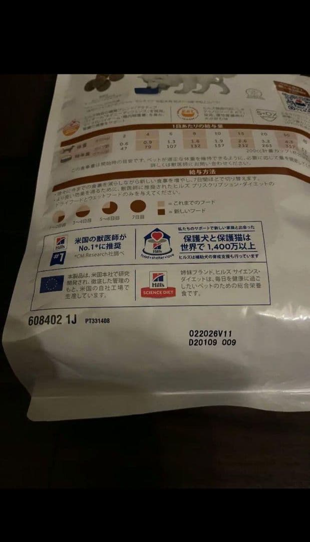 お買い得Hill's k/d 腎臓・関節ケア モビリティ9kg