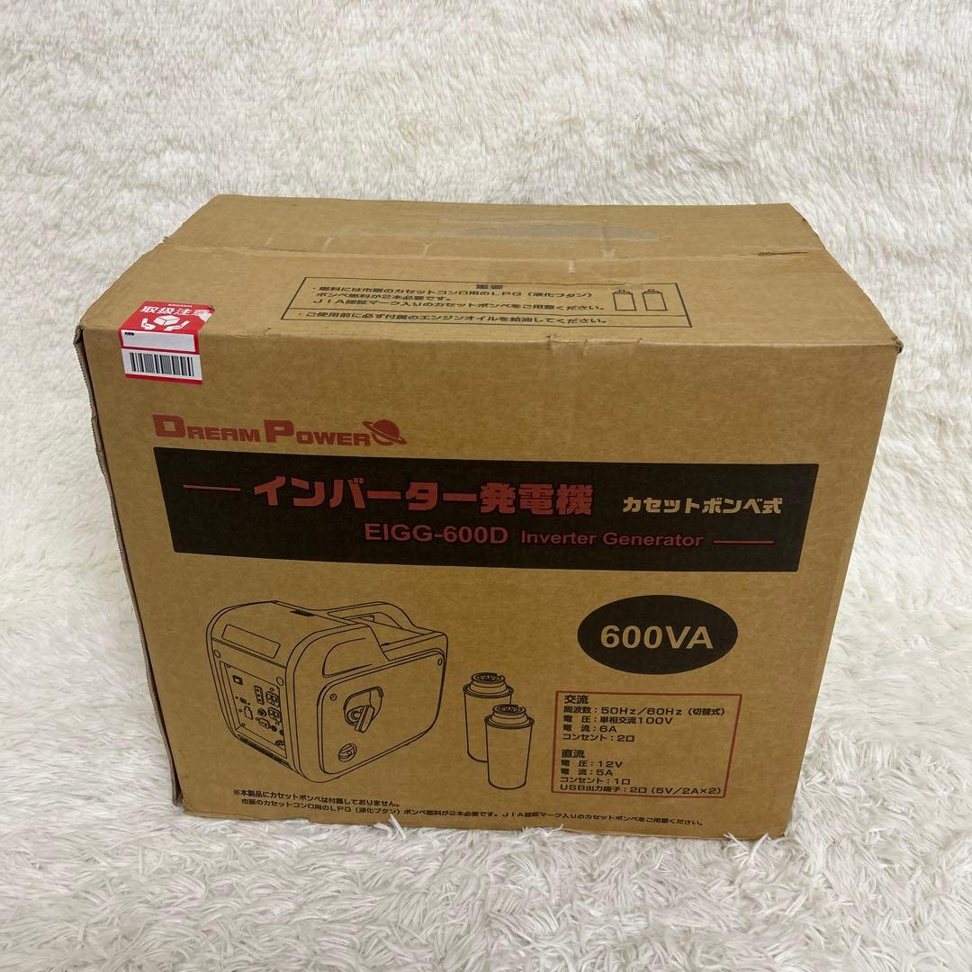 ナカトミ　インバーター発電機 カセットボンベ式 ガス EIGG-600D
