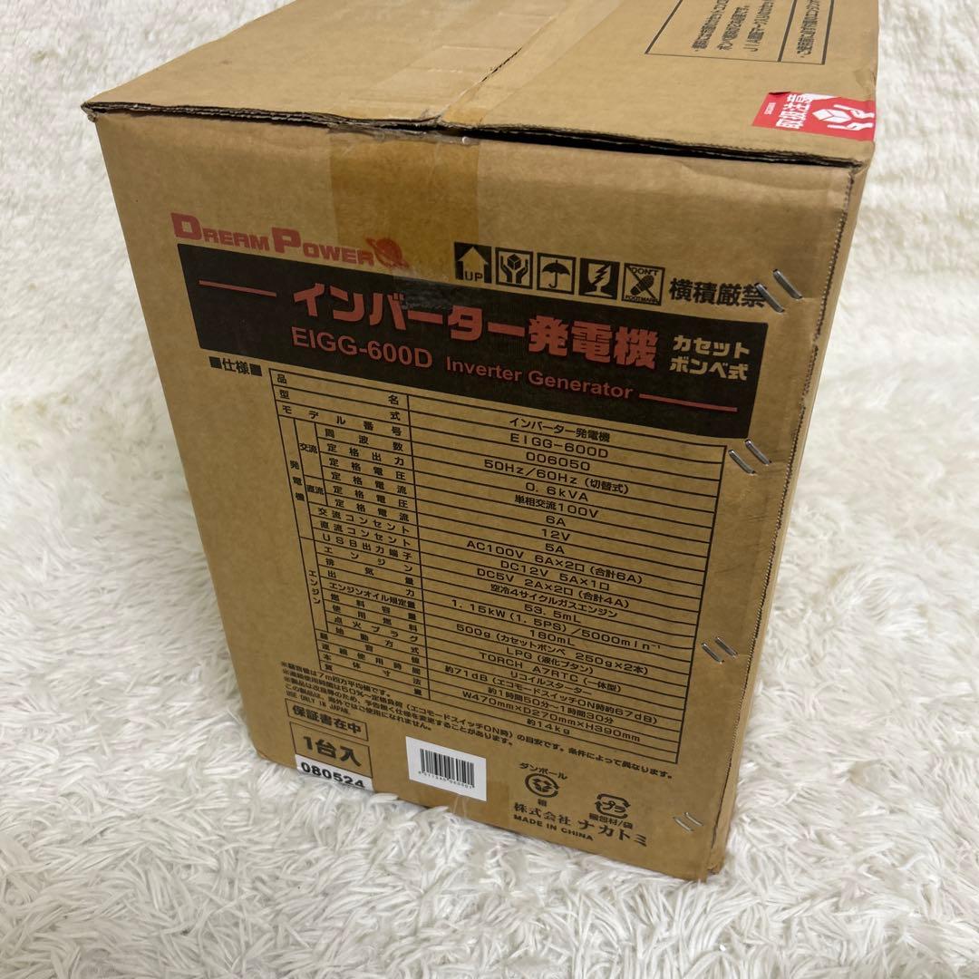 ナカトミ　インバーター発電機 カセットボンベ式 ガス EIGG-600D