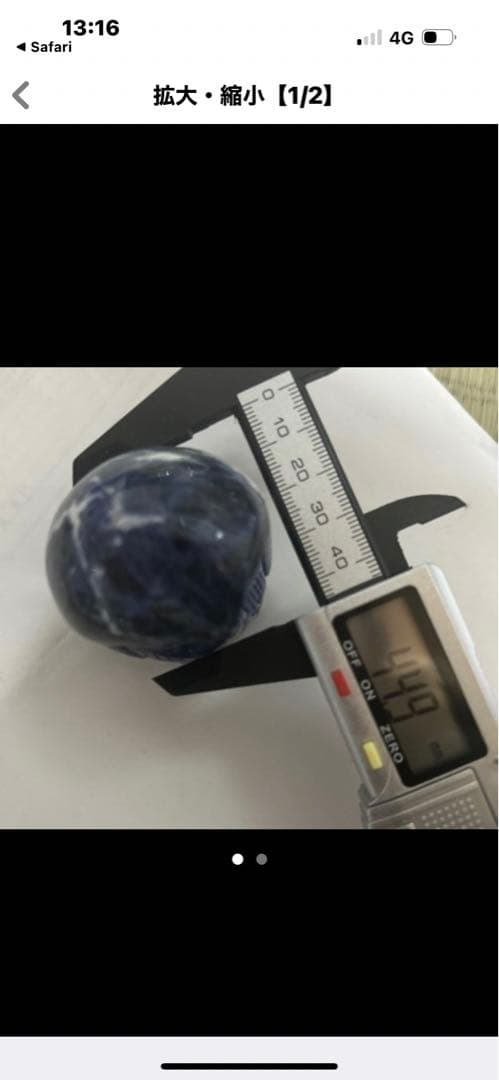 天然石 ソーダライト