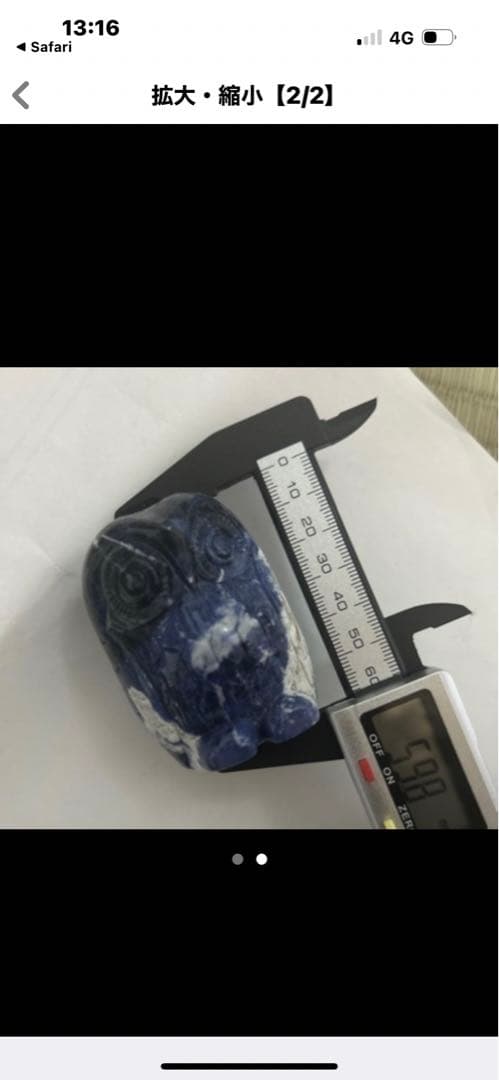 天然石 ソーダライト