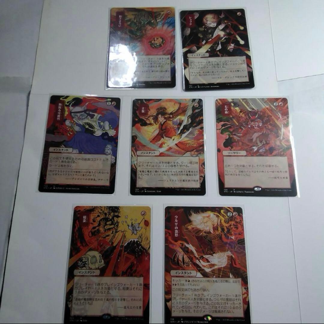 mtg 悪魔の教示者日本画ほかストリクスヘイヴン魔法学院 全63種類