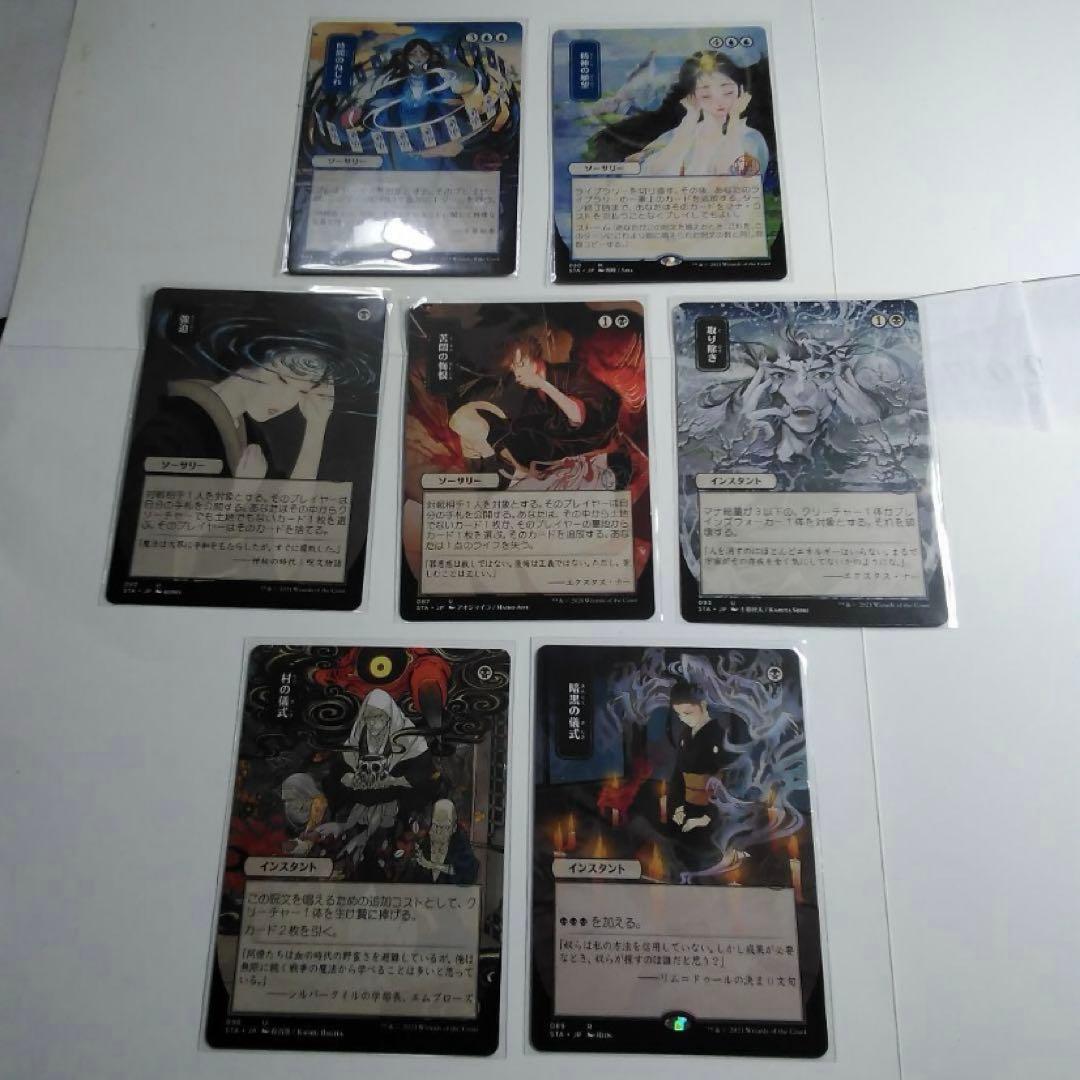 mtg 悪魔の教示者日本画ほかストリクスヘイヴン魔法学院 全63種類