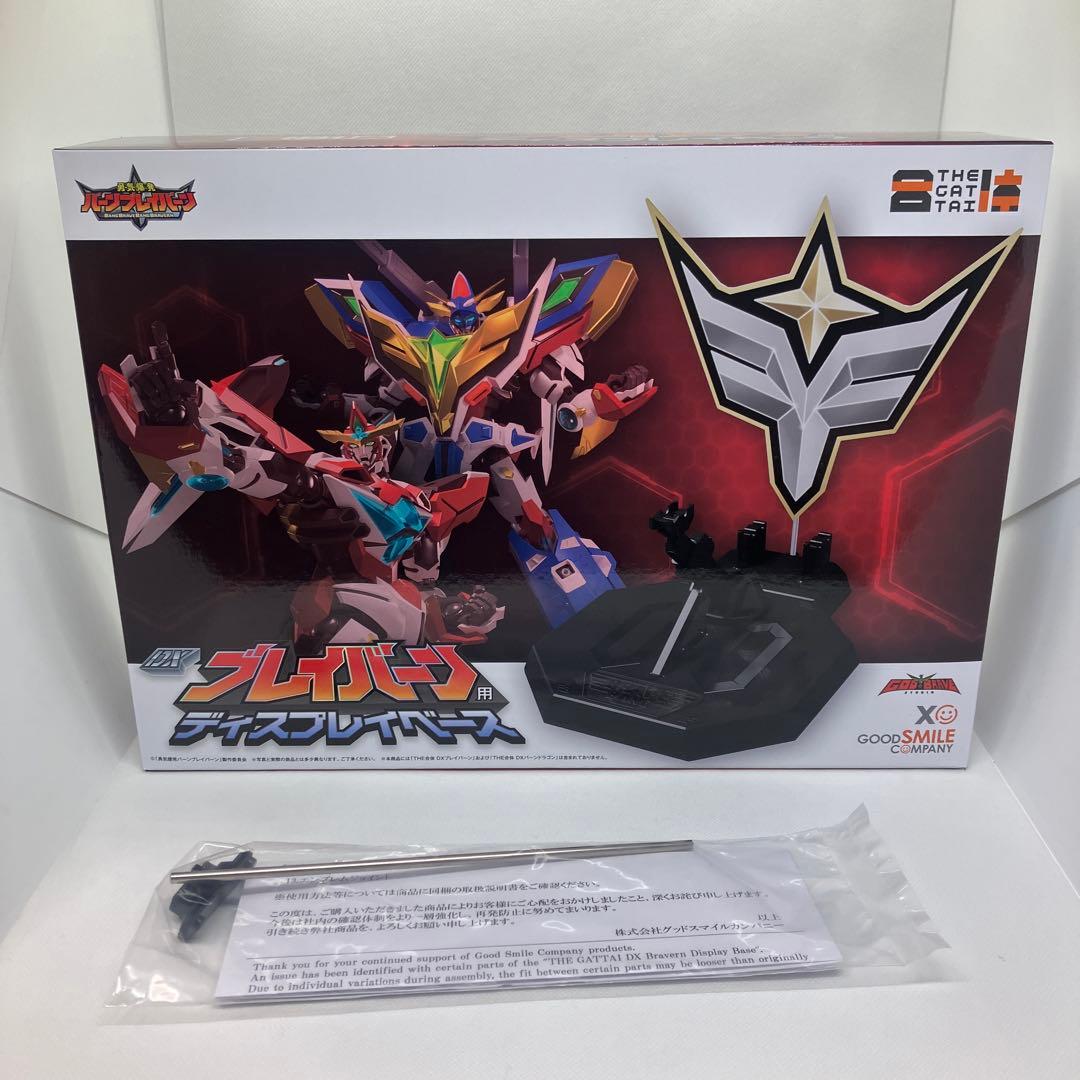 THE合体　ブレイバーンシリーズセット