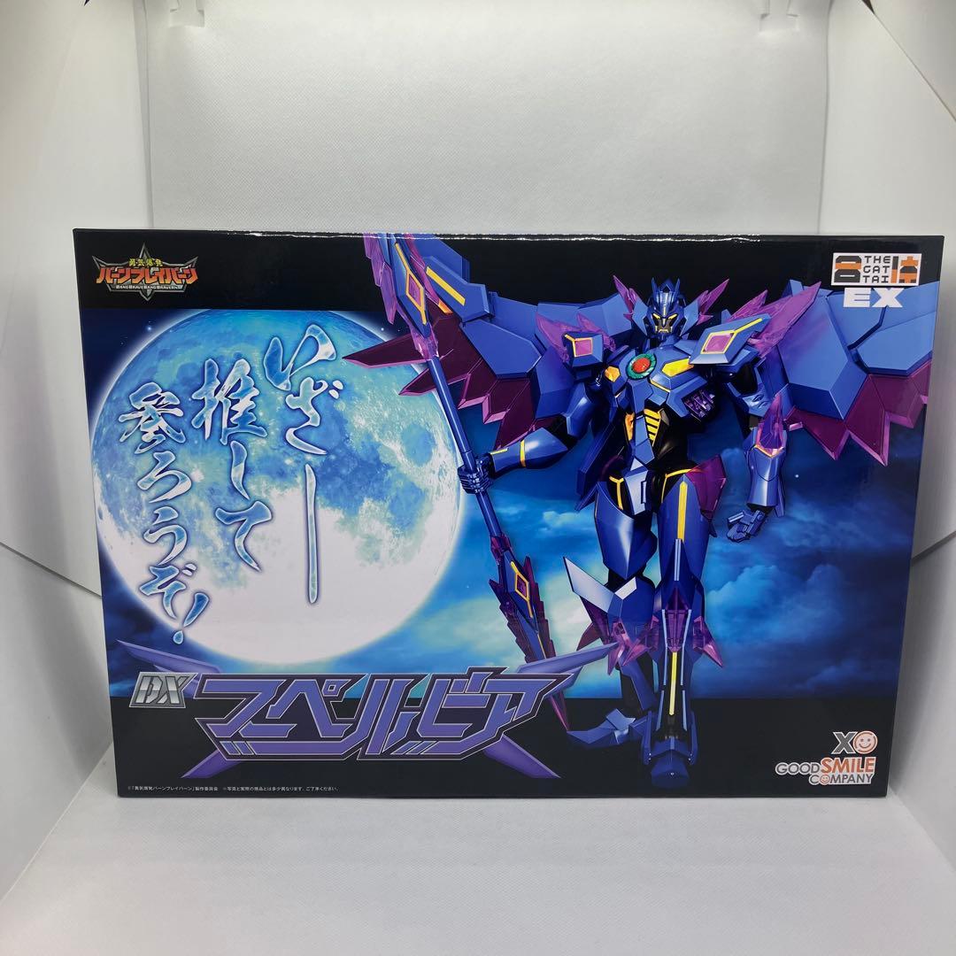 THE合体　ブレイバーンシリーズセット