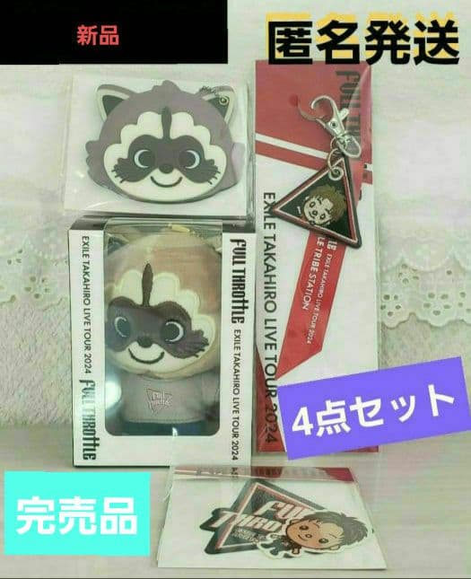 ✨完売品✨☺️新品☺️★TAKAHIRO★FULL THROTTLE★4点セット