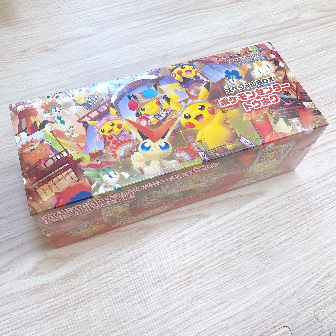新品未開封 ポケモンセンター トウホク スペシャルBOX 納品書 シュリンク付