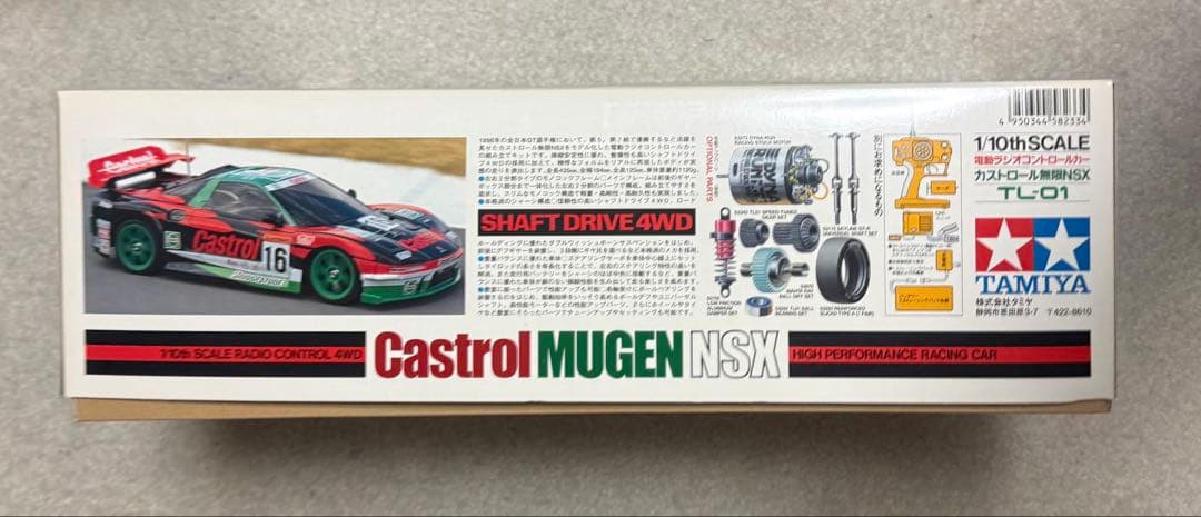 タミヤ★Castrol Mugen／カストロール無限NSXTL-01シャーシ
