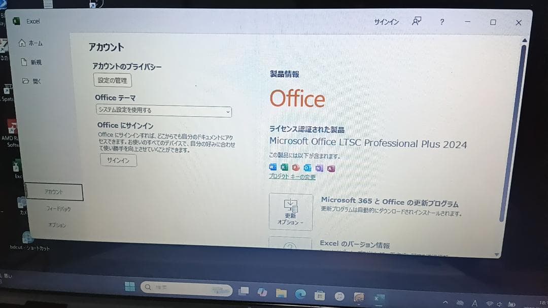富士通DVDマルチ内臓AMD Ryzen 7メモリ16G爆速NVMeSSD1T