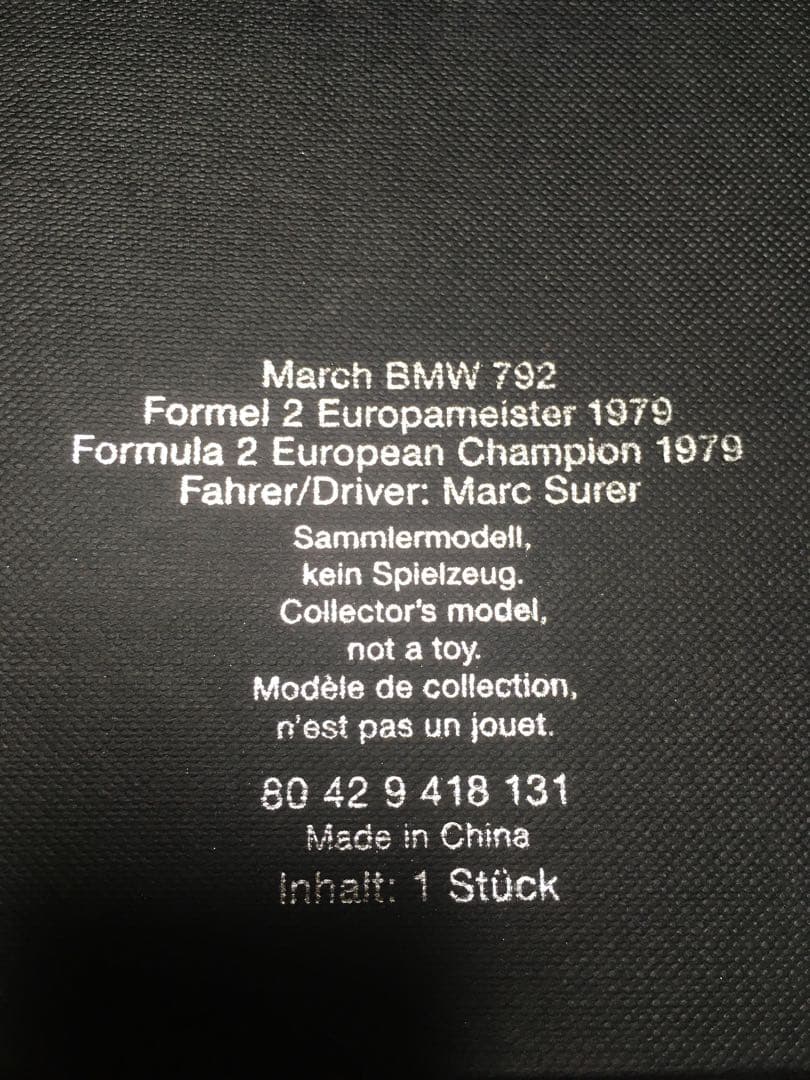 March BMW 792 ミニカー 1979年式