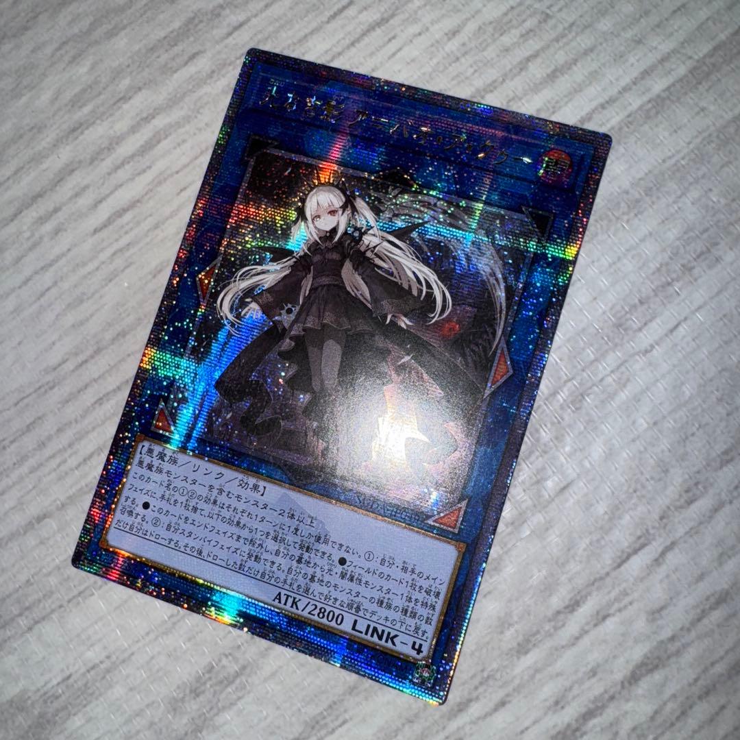 【アジア】光なき影 ア=バオ・ア・クゥー 25thシク　クオシク　シークレット