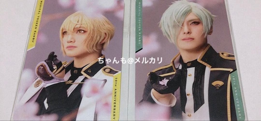 ミュージカル刀剣乱舞 刀ミュ 髭切 膝丸 感謝札 高野洸 三浦宏規